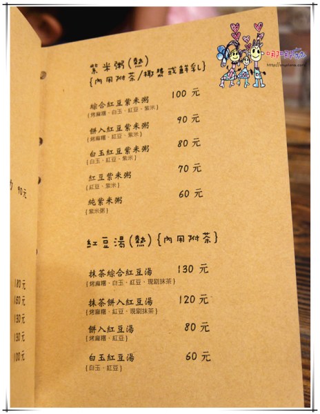 【桃園下午茶】轉角抹茶~市府旁邊幽靜小巷裡的抹茶店。很適合三五好友來聚聚