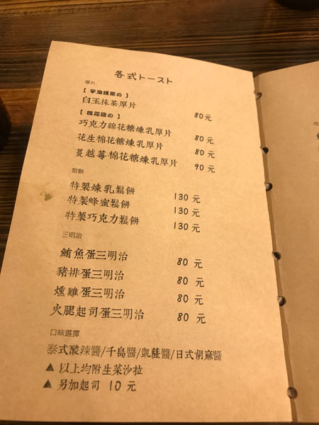 【桃園．桃園】轉角遇到抹茶冰品～必吃超濃厚抹茶，綿密芋頭泥～夏氣消消暑，打卡來吃甜點、冰品摟！