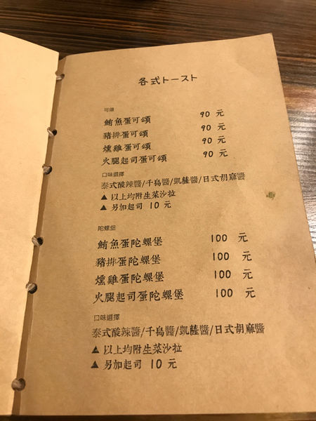 【桃園．桃園】轉角遇到抹茶冰品～必吃超濃厚抹茶，綿密芋頭泥～夏氣消消暑，打卡來吃甜點、冰品摟！