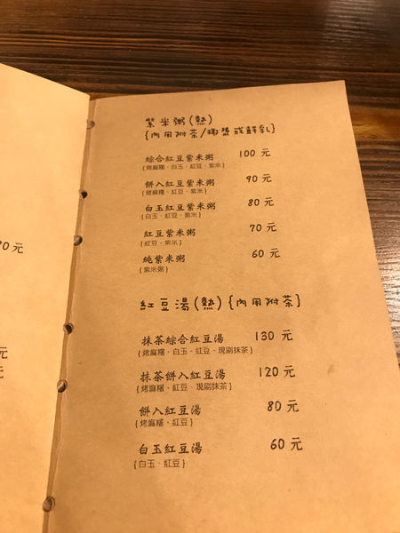 【桃園．桃園】轉角遇到抹茶冰品～必吃超濃厚抹茶，綿密芋頭泥～夏氣消消暑，打卡來吃甜點、冰品摟！