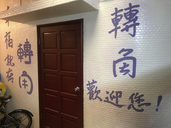 【桃園．桃園】轉角遇到抹茶冰品～必吃超濃厚抹茶，綿密芋頭泥～夏氣消消暑，打卡來吃甜點、冰品摟！