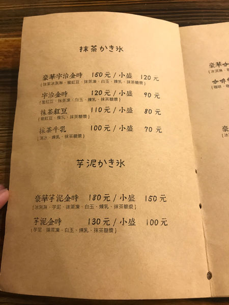 【桃園．桃園】轉角遇到抹茶冰品～必吃超濃厚抹茶，綿密芋頭泥～夏氣消消暑，打卡來吃甜點、冰品摟！