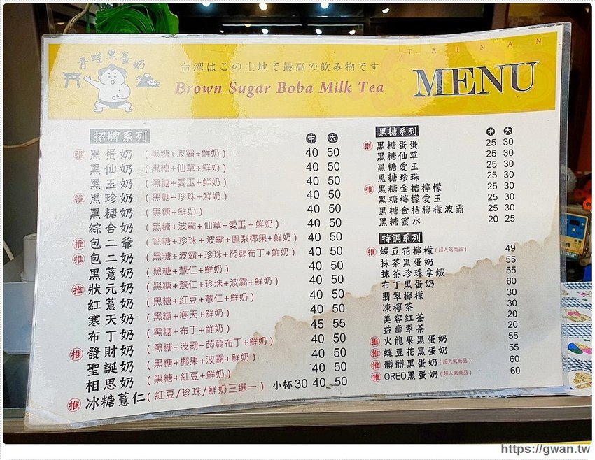 台南獨家限量草莓黑蛋奶!!冬季限定~新鮮草莓每顆只要1元喔!!