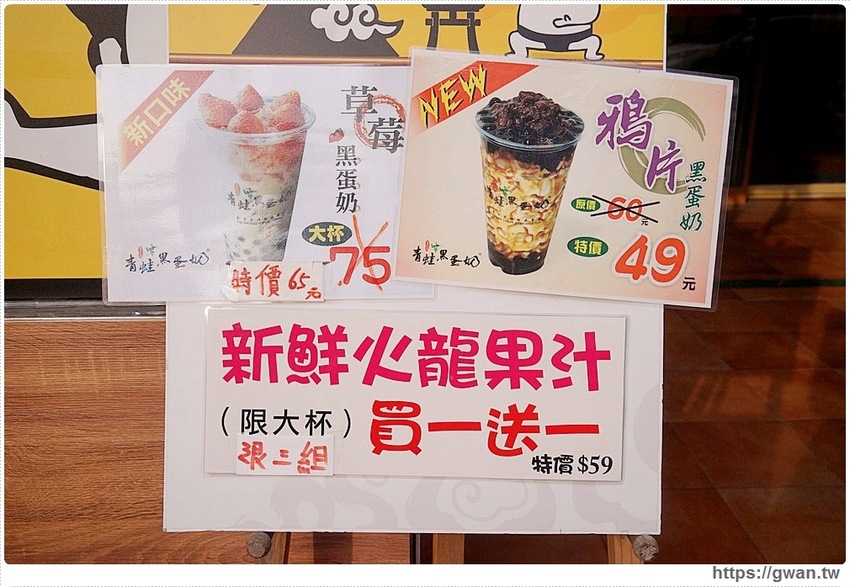 台南獨家限量草莓黑蛋奶!!冬季限定~新鮮草莓每顆只要1元喔!!