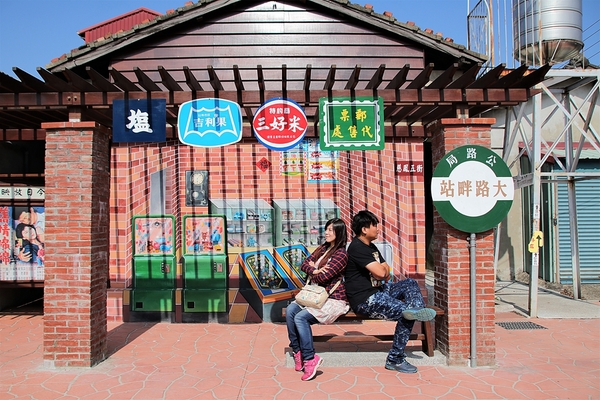 大路畔雜貨店:【彰化大村景點】大路畔柑仔店~大村免費新景點,復古場景盡情美拍