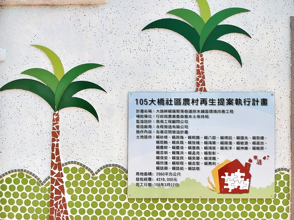 大路畔雜貨店:【彰化大村景點】大路畔柑仔店~大村免費新景點,復古場景盡情美拍