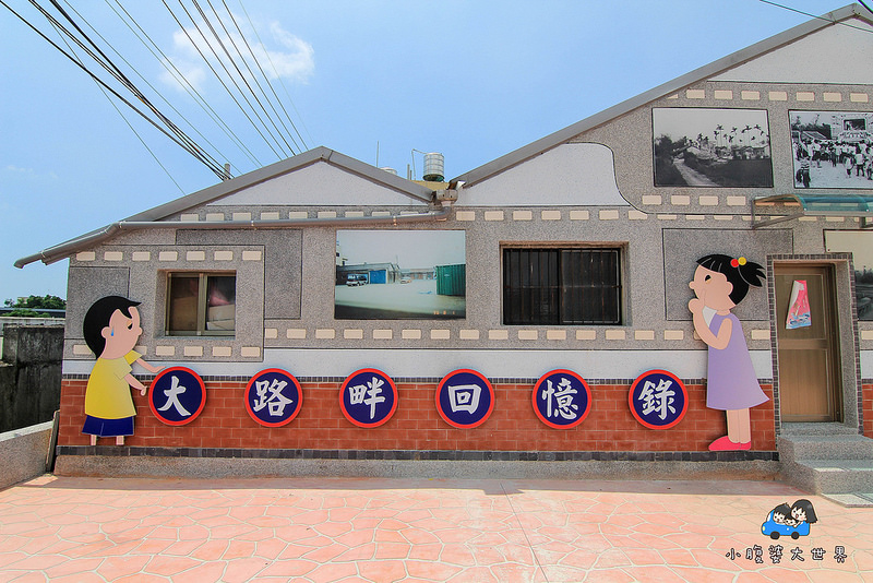 大村景點 023