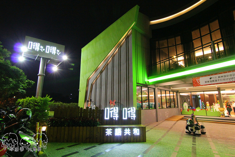 員林親子餐廳 007