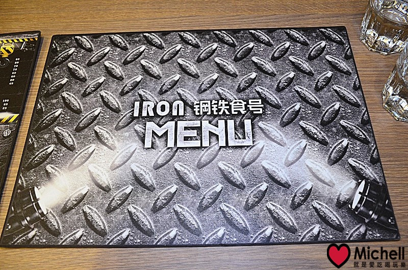 IRON 鋼鉄食号