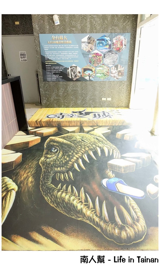 時空之城-全台最大天台3D地景壁景藝術