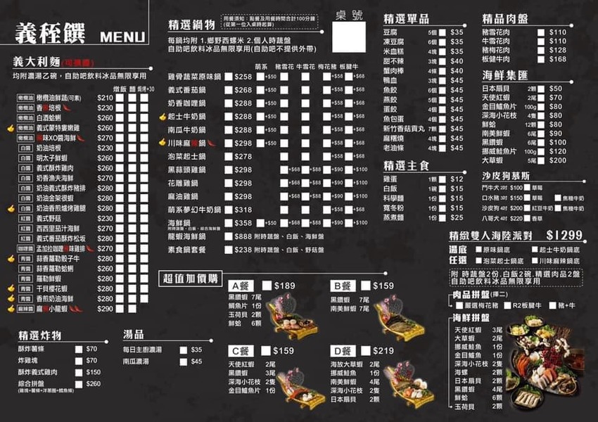 嘉義火鍋推薦，義秷饌萌系鍋物》嘉義義大利麵.鍋物，自助飲料冰品任你暢飲暢食！ @緹雅瑪 美食旅遊趣