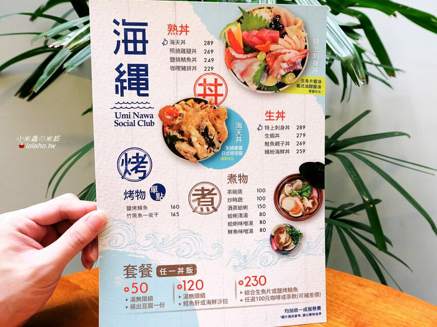 海繩 Umi Nawa / Utopa Coffee 來吃日本料理喝咖啡吧!!