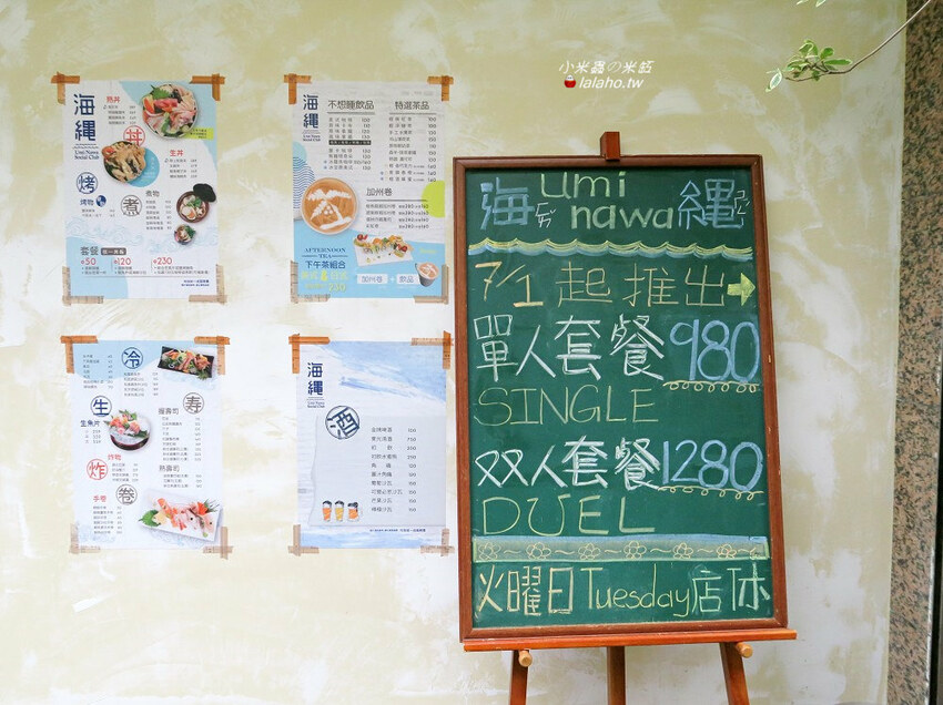 海繩 Umi Nawa / Utopa Coffee 來吃日本料理喝咖啡吧!!