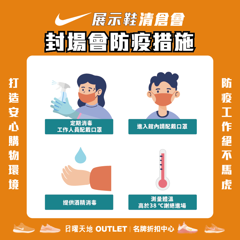 全台獨家NIKE展示鞋清倉會在台中，消費滿200還有星巴克買一送一！