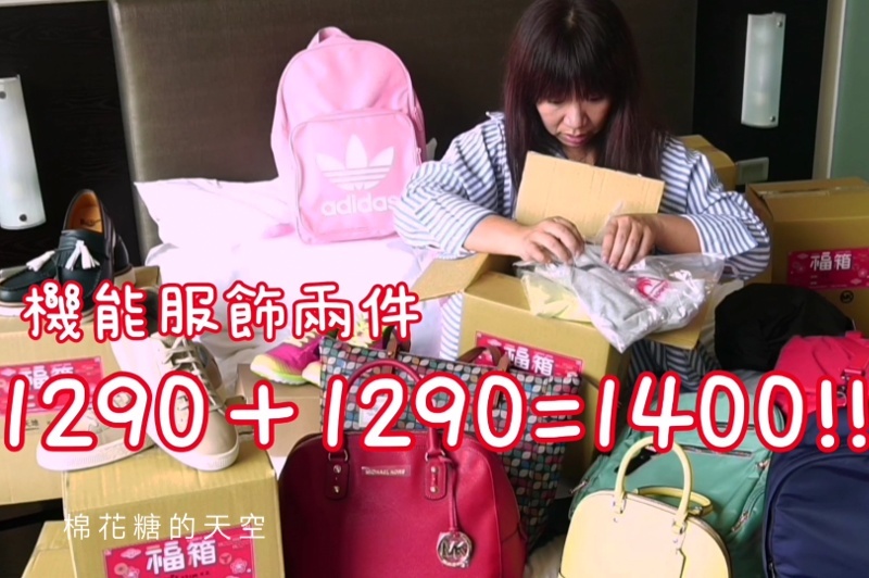 台中OUTLET第一站-日曜天地首度改裝開箱祭，限量百元福箱超驚人！品牌福箱下殺低於兩折～