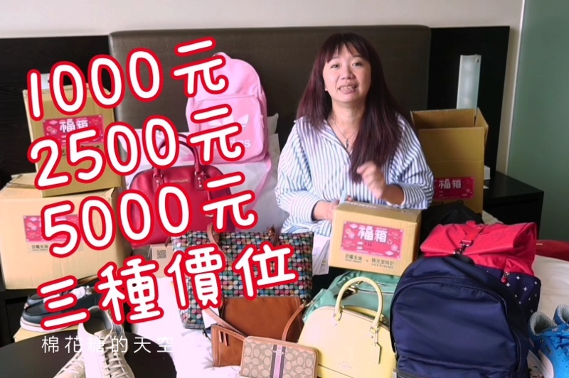 台中OUTLET第一站-日曜天地首度改裝開箱祭，限量百元福箱超驚人！品牌福箱下殺低於兩折～