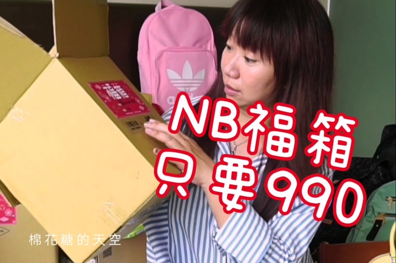 台中OUTLET第一站-日曜天地首度改裝開箱祭，限量百元福箱超驚人！品牌福箱下殺低於兩折～