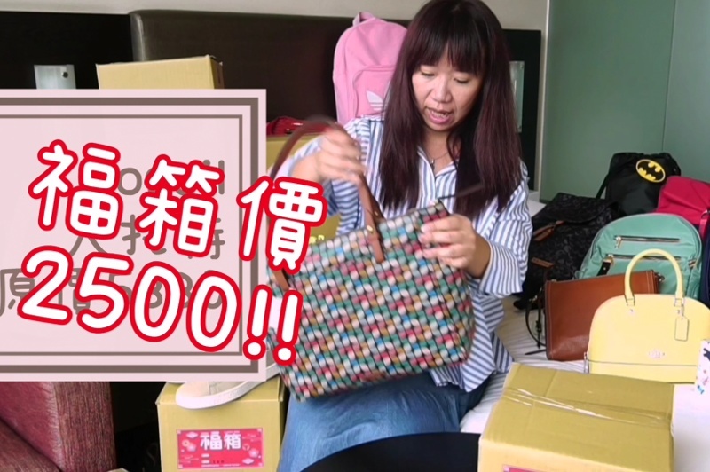 台中OUTLET第一站-日曜天地首度改裝開箱祭，限量百元福箱超驚人！品牌福箱下殺低於兩折～