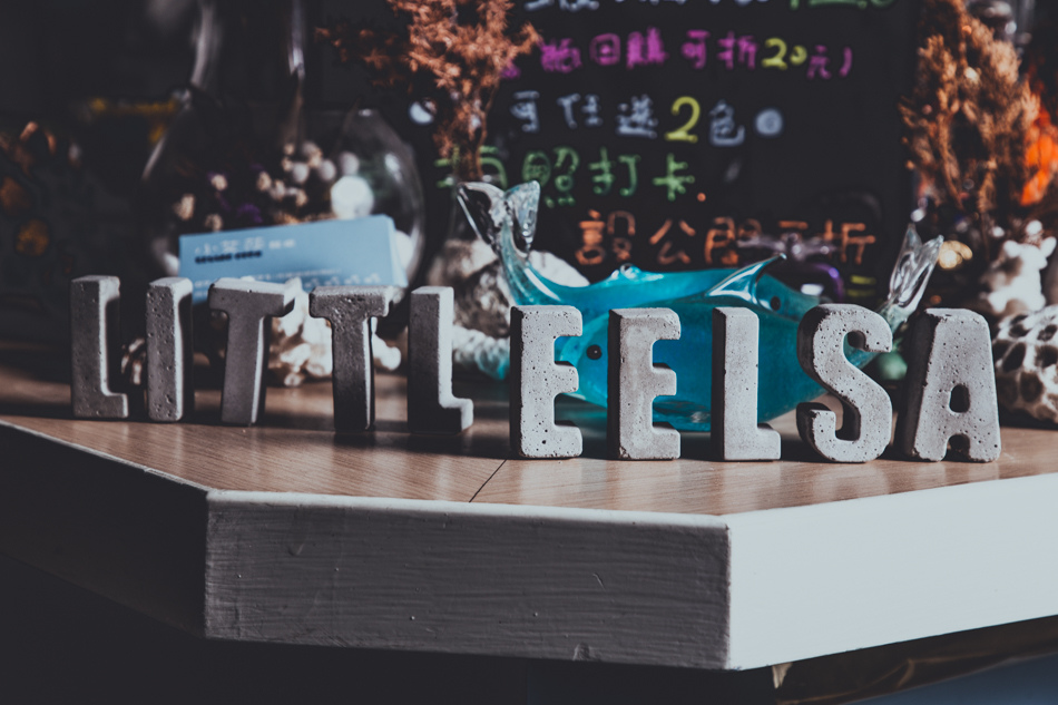 小艾莎餐桌 小艾莎餐桌