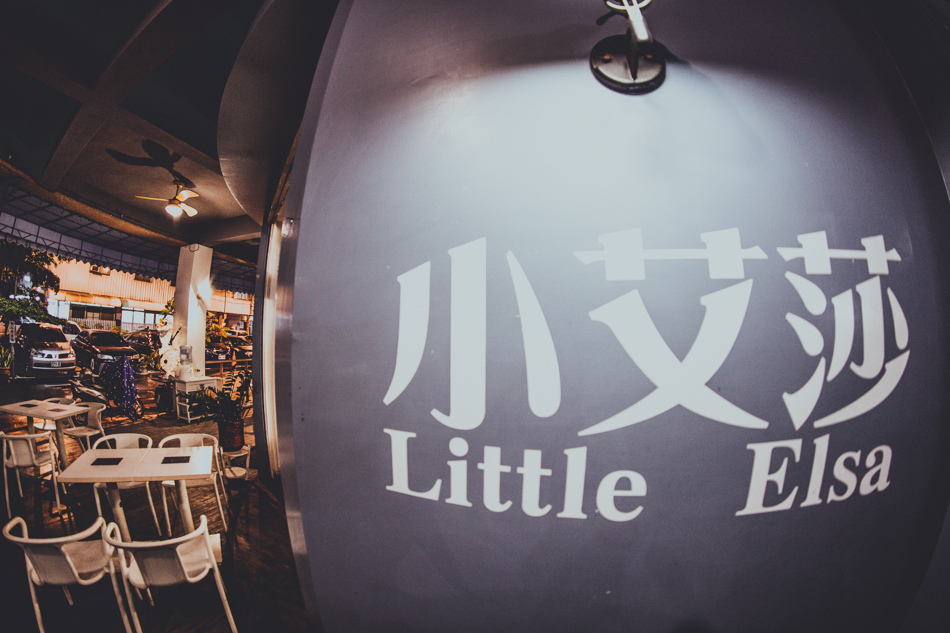 小艾莎餐桌 小艾莎餐桌