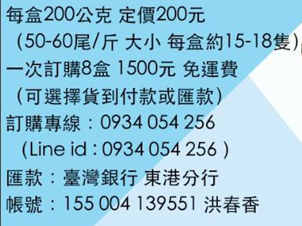 阿源師紅尾蝦21-訂購資訊