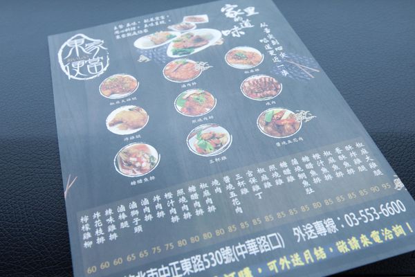 東家便當中華店 - 14