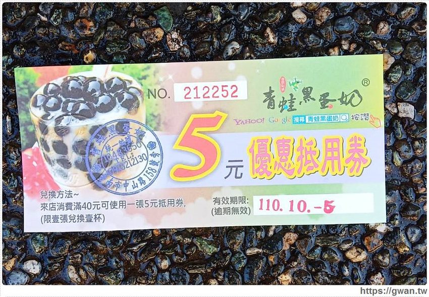 全台首創，把草莓大福放進飲料裡！ 還有飲品買一送一，只限兩天別錯過～