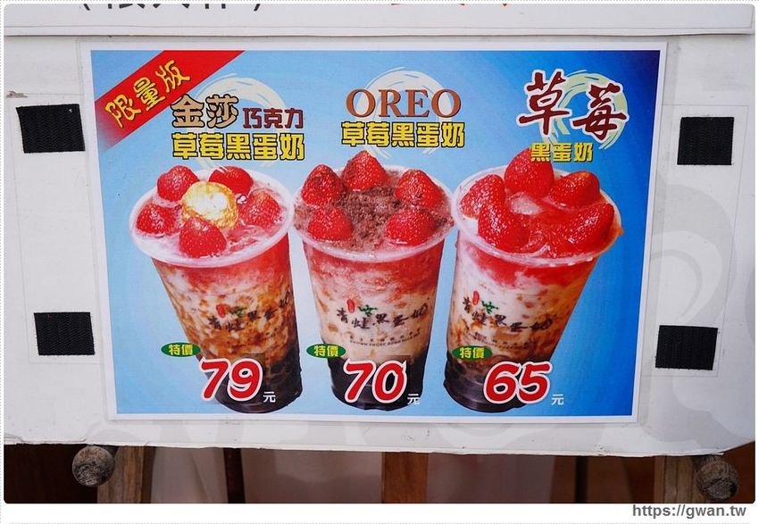 全台首創，把草莓大福放進飲料裡！ 還有飲品買一送一，只限兩天別錯過～