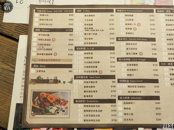 夏爾Shire綠園道： 夏爾 shire餐館，有如哈比人村莊夏爾的樹洞，還有浮誇系的奶昔跟粉紅色熔岩起司！！！