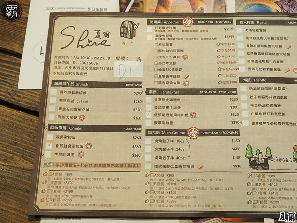 夏爾Shire綠園道： 夏爾 shire餐館，有如哈比人村莊夏爾的樹洞，還有浮誇系的奶昔跟粉紅色熔岩起司！！！