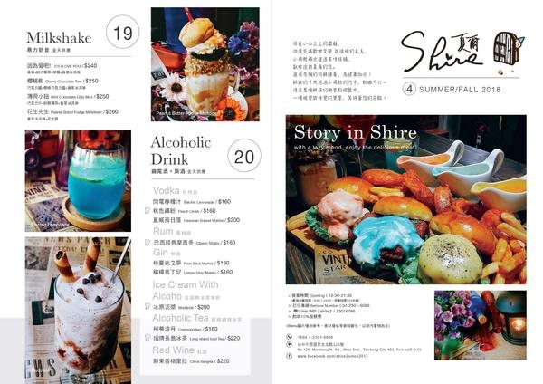 夏爾Shire綠園道：夏爾Shire綠園道-台中西區義式料理  勤美附近隱藏版美食  躲在旅店內的超可愛餐廳  餐點也精緻  很值得拜訪