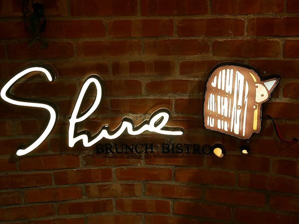 夏爾Shire綠園道：夏爾Shire綠園道-台中西區義式料理  勤美附近隱藏版美食  躲在旅店內的超可愛餐廳  餐點也精緻  很值得拜訪