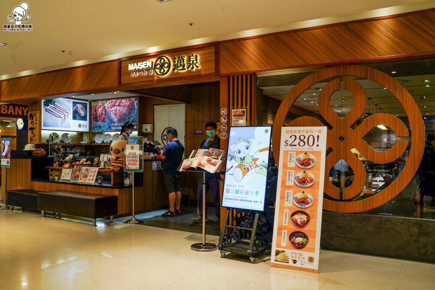 邁泉 炸豬排 黑豬 限定 日本 日式 好吃 聚會 聚餐