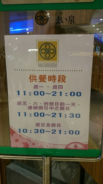 MAiSEN邁泉豬排(高雄巨蛋店)：高雄漢神巨蛋~MAiSEN邁泉豬排~日本最暢銷的三明治~超嫩的豬肉~堅守三味一體的美味~