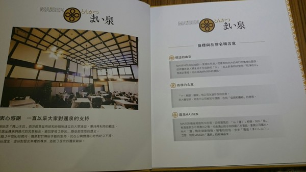 MAiSEN邁泉豬排(高雄巨蛋店)：高雄漢神巨蛋~MAiSEN邁泉豬排~日本最暢銷的三明治~超嫩的豬肉~堅守三味一體的美味~