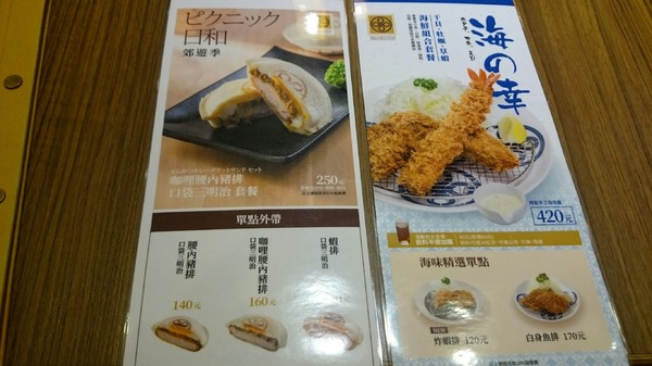 MAiSEN邁泉豬排(高雄巨蛋店)：高雄漢神巨蛋~MAiSEN邁泉豬排~日本最暢銷的三明治~超嫩的豬肉~堅守三味一體的美味~