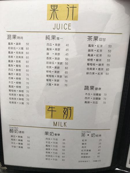 【新北。美食】 新莊 / 鮮果王，果汁冰品，芒果王子雪花冰，各式種類雪花冰，現打果汁，料多實在，炎炎夏日來沁涼一下吧