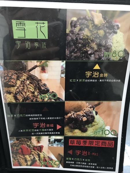【新北。美食】 新莊 / 鮮果王，果汁冰品，芒果王子雪花冰，各式種類雪花冰，現打果汁，料多實在，炎炎夏日來沁涼一下吧