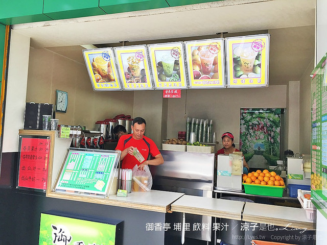 御香亭 埔里 飲料 果汁 3