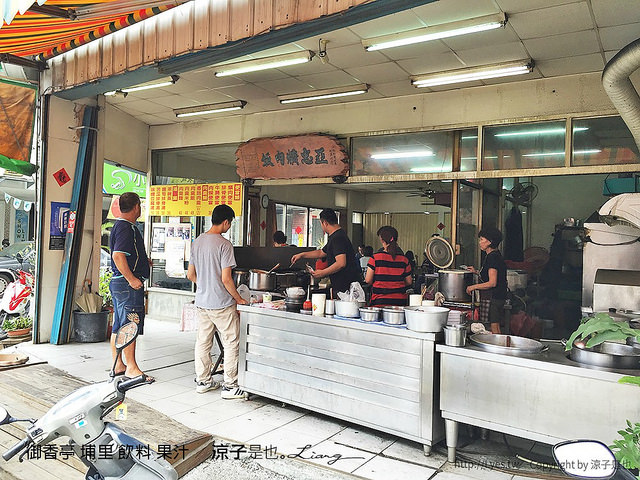 御香亭 埔里 飲料 果汁 5