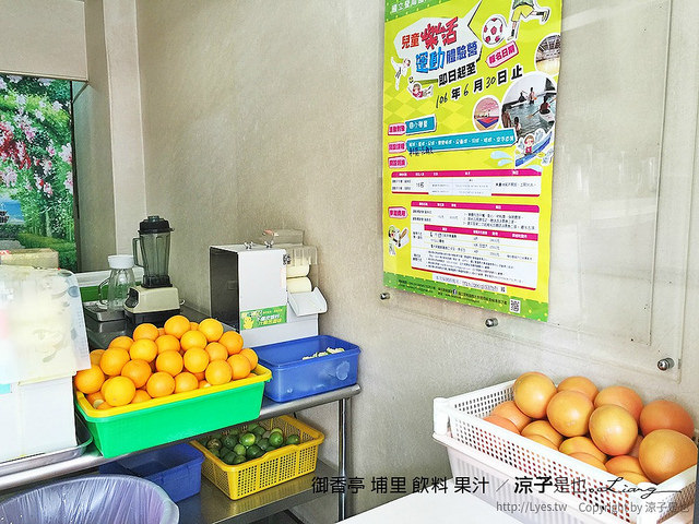 御香亭 埔里 飲料 果汁 2