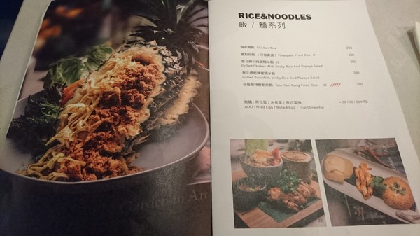 WOO Taiwan：高雄~WOO Taiwan 泰式料理~泰國清邁道地美食~華麗森林系餐廳~聚餐約會的好地點~