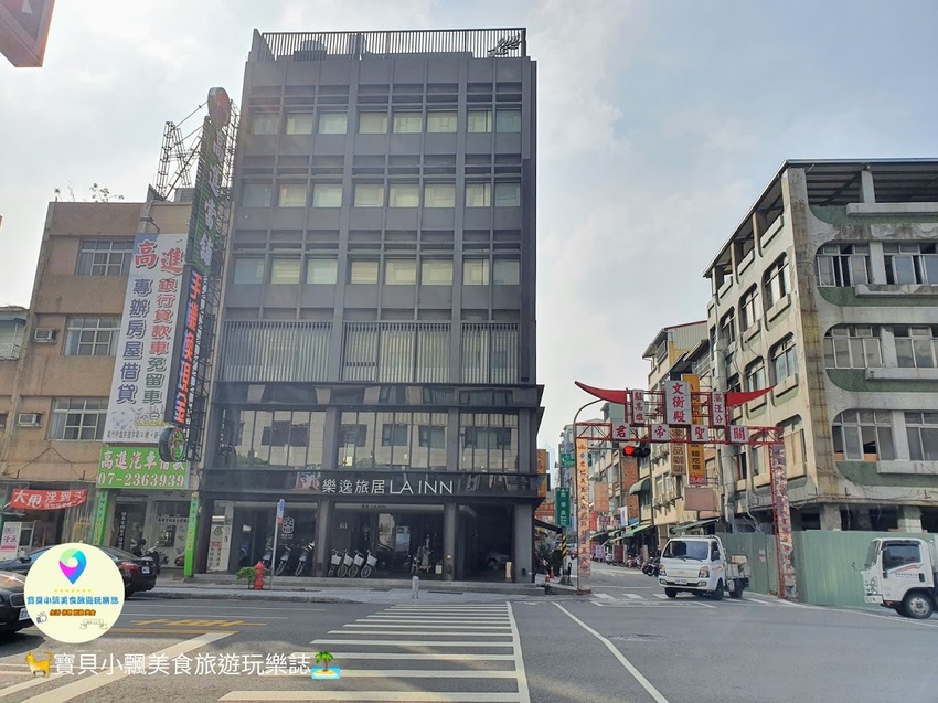 [住]高雄 近六和夜市 美麗島捷運站 夜晚逛街打牙祭 輕鬆搞定!! 房客還有免費HAPPY HOUR 精緻點心 飲料無限享用 樂逸旅居