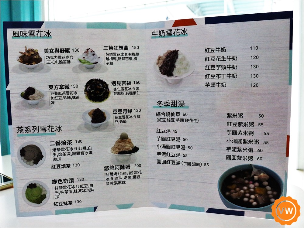 Ice More愛吃摩爾雪花冰 Ice More愛吃摩爾雪花冰