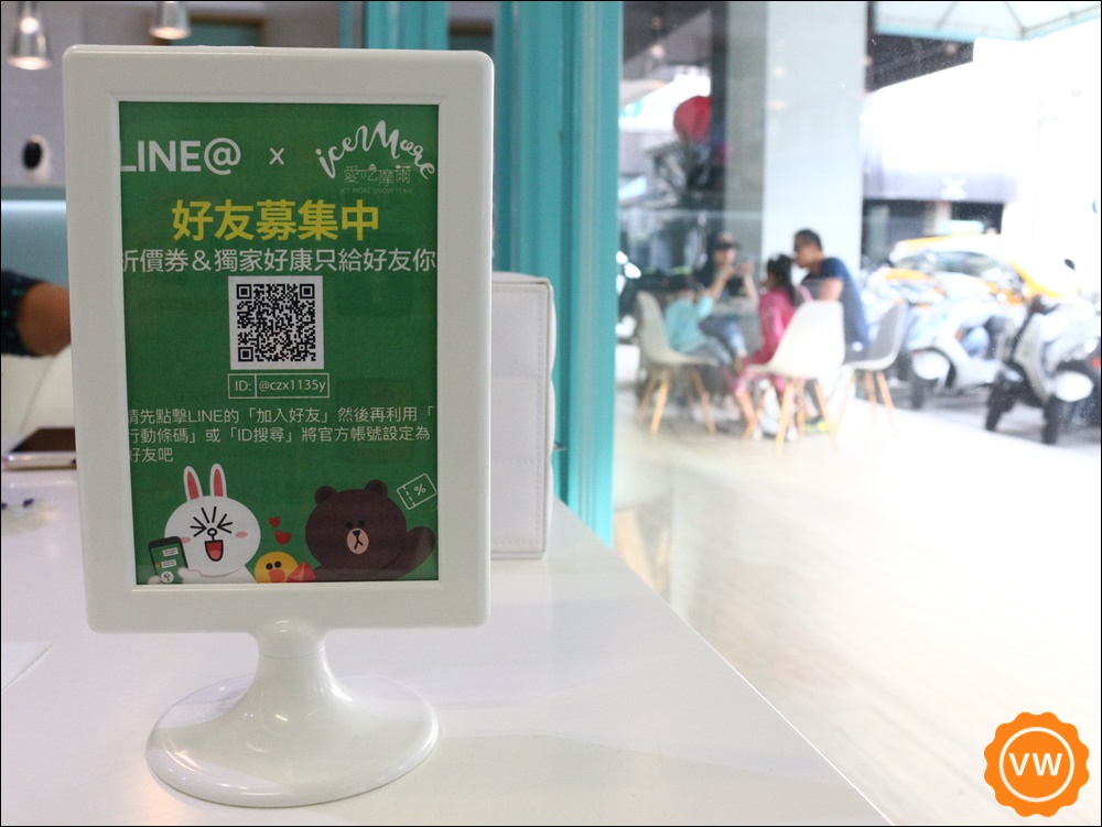 Ice More愛吃摩爾雪花冰 Ice More愛吃摩爾雪花冰