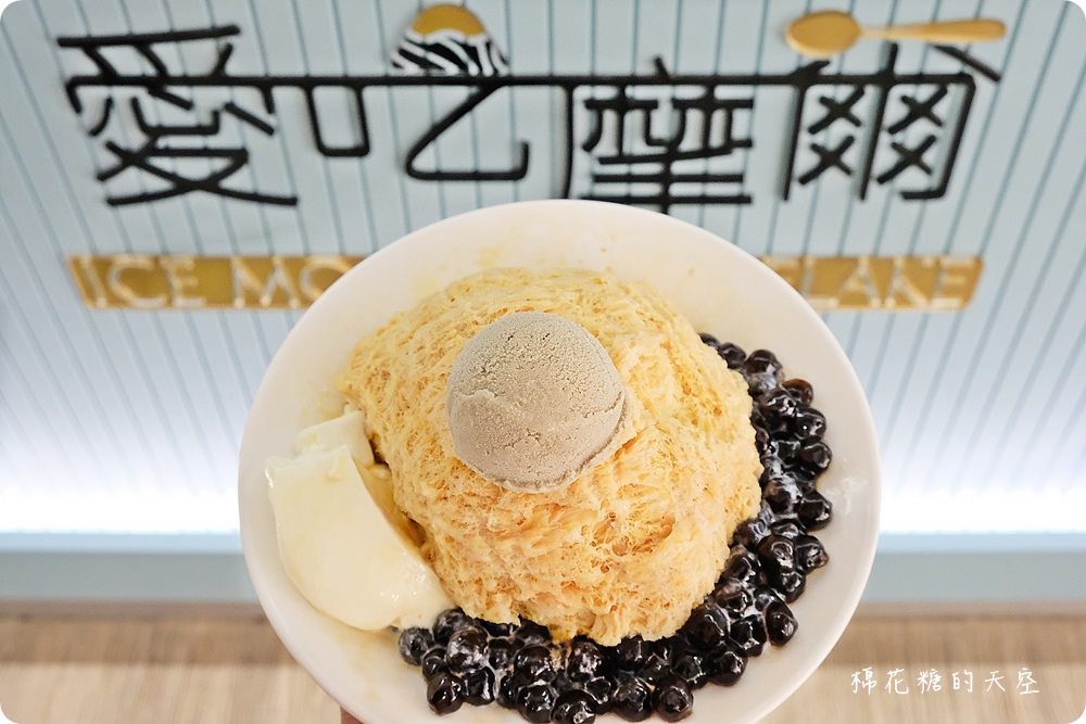 夏天不止芒果冰，今年最夯“奶雞冰”-台灣第一荔枝雪花冰就在草悟道愛吃摩爾