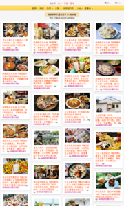 海綿飽飽的鳳梨城堡的美食牆