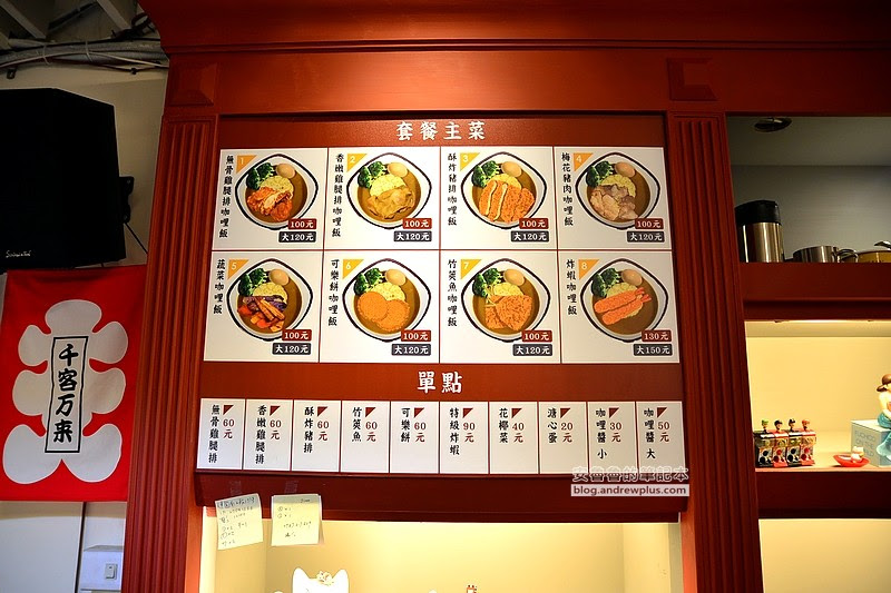 三時午咖哩屋(樂利店)-靠近六張犁站,位在樂利路上,炸物可樂餅不油膩又酥脆一點都不輸日本的六張犁平價咖哩屋