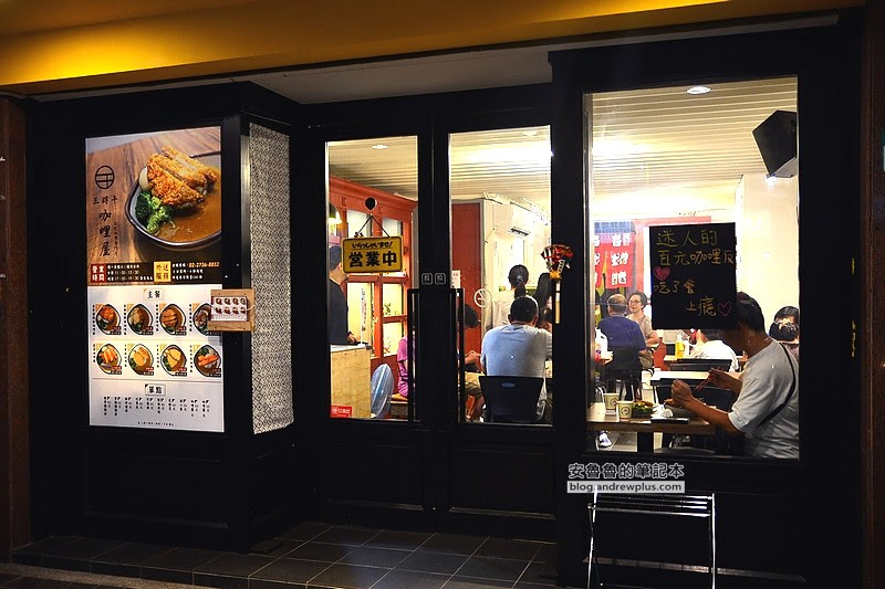 三時午咖哩屋(樂利店)-靠近六張犁站,位在樂利路上,炸物可樂餅不油膩又酥脆一點都不輸日本的六張犁平價咖哩屋