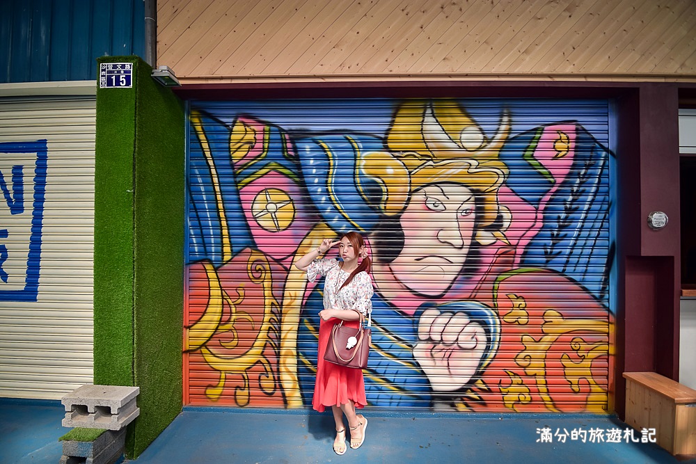 台中沙鹿景點》 龍山路夢想街 2017美拍勝地 無料創意彩繪牆 情侶約會景點 - 滿分的旅遊札記